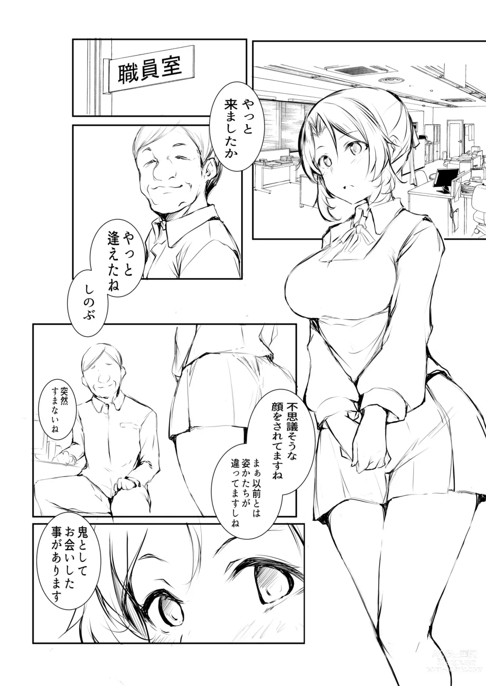 Page 6 of doujinshi Kochou Rambu Kaikou