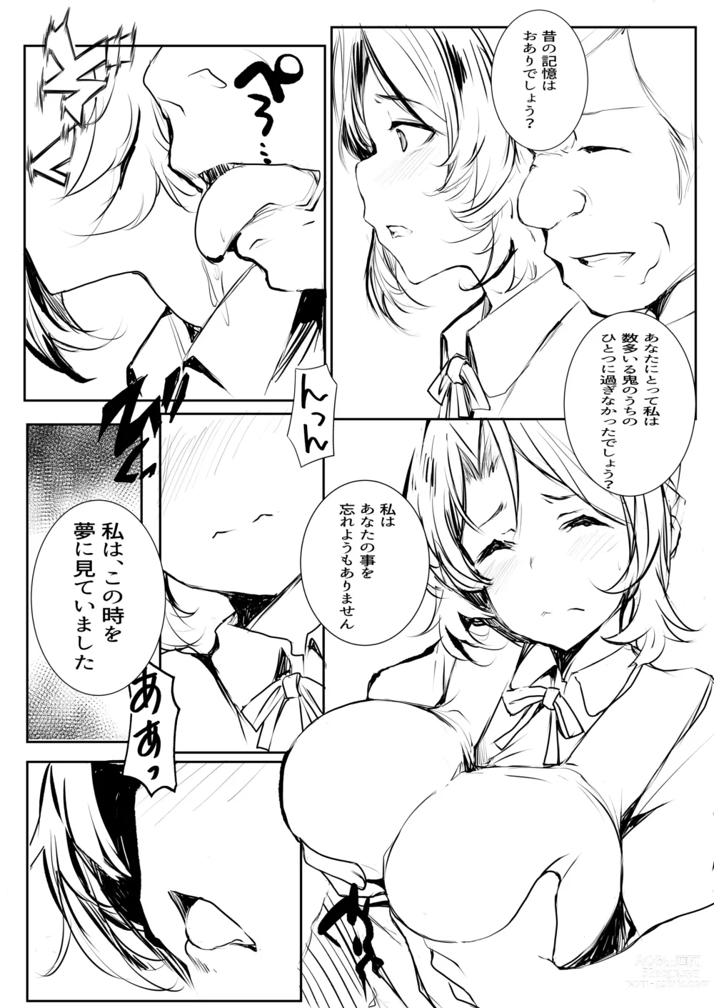 Page 7 of doujinshi Kochou Rambu Kaikou