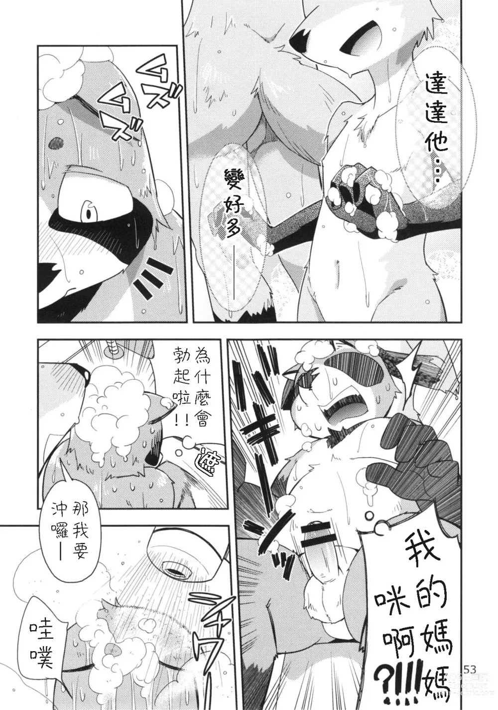 Page 12 of doujinshi Harubon 10