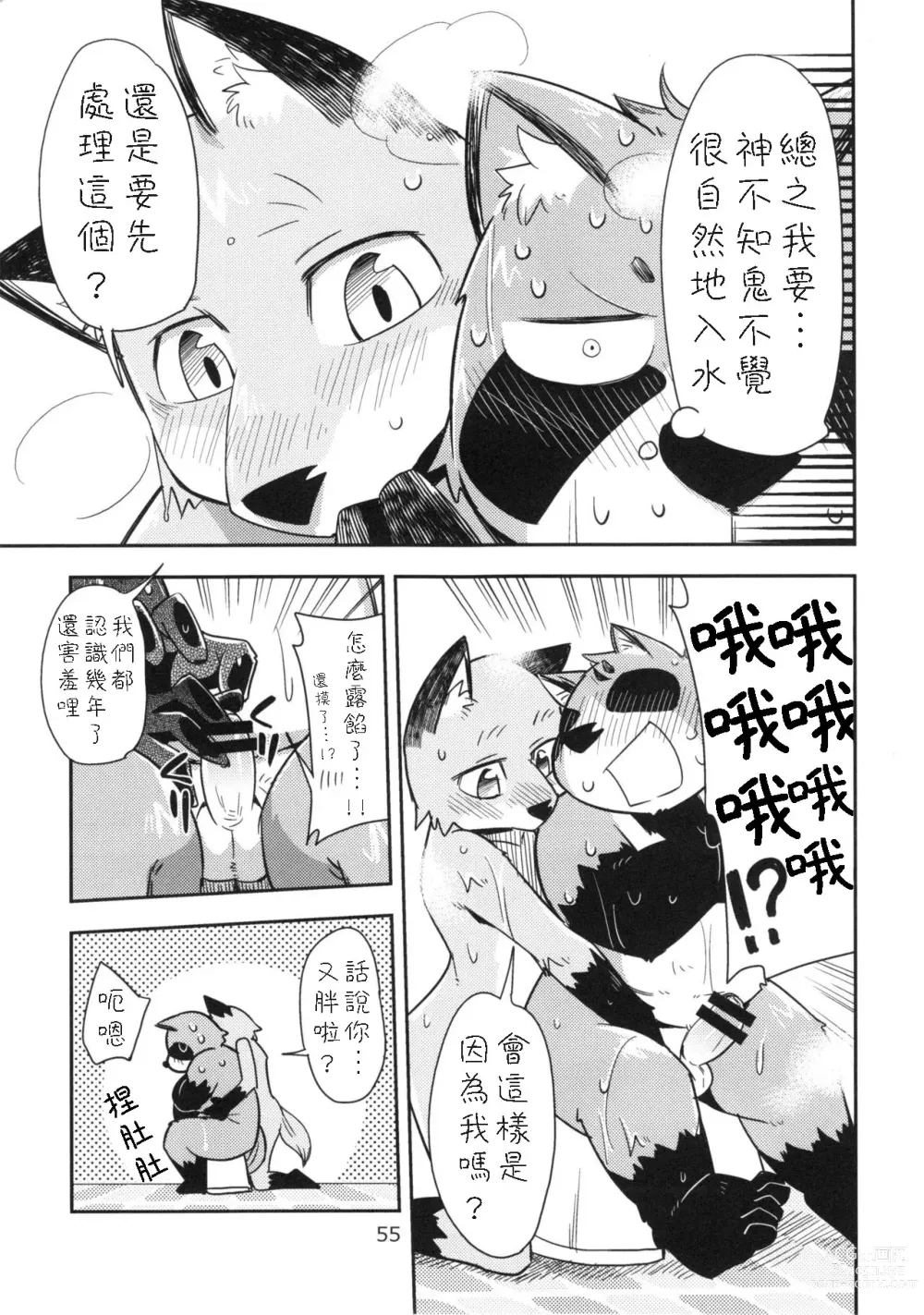 Page 14 of doujinshi Harubon 10