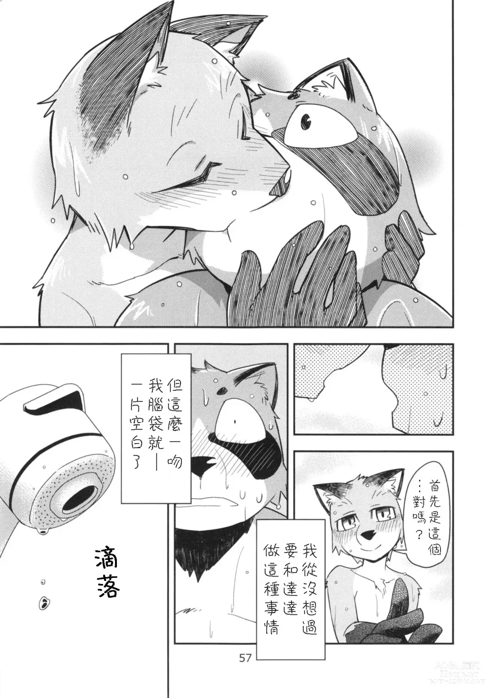 Page 16 of doujinshi Harubon 10