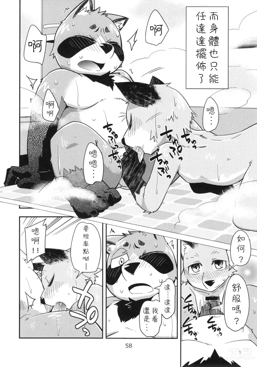 Page 17 of doujinshi Harubon 10