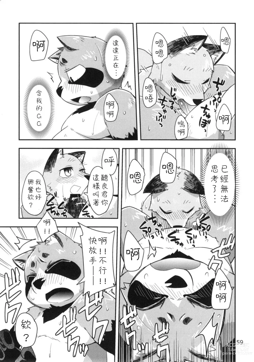 Page 18 of doujinshi Harubon 10