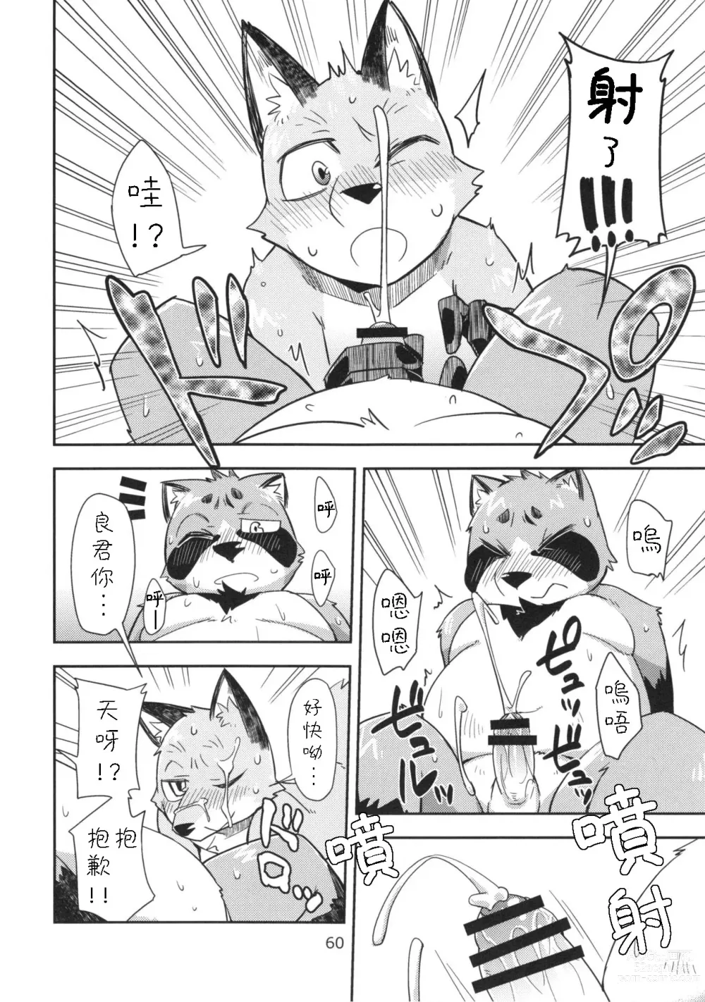 Page 19 of doujinshi Harubon 10
