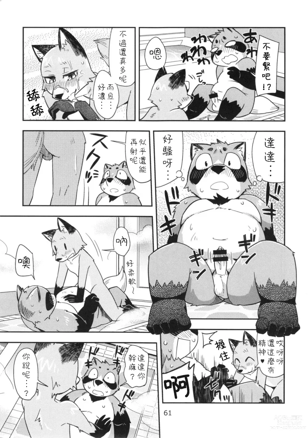 Page 20 of doujinshi Harubon 10