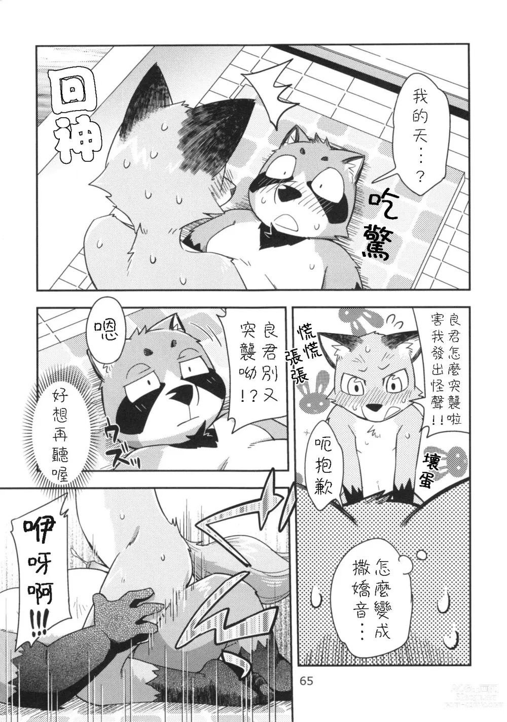 Page 24 of doujinshi Harubon 10
