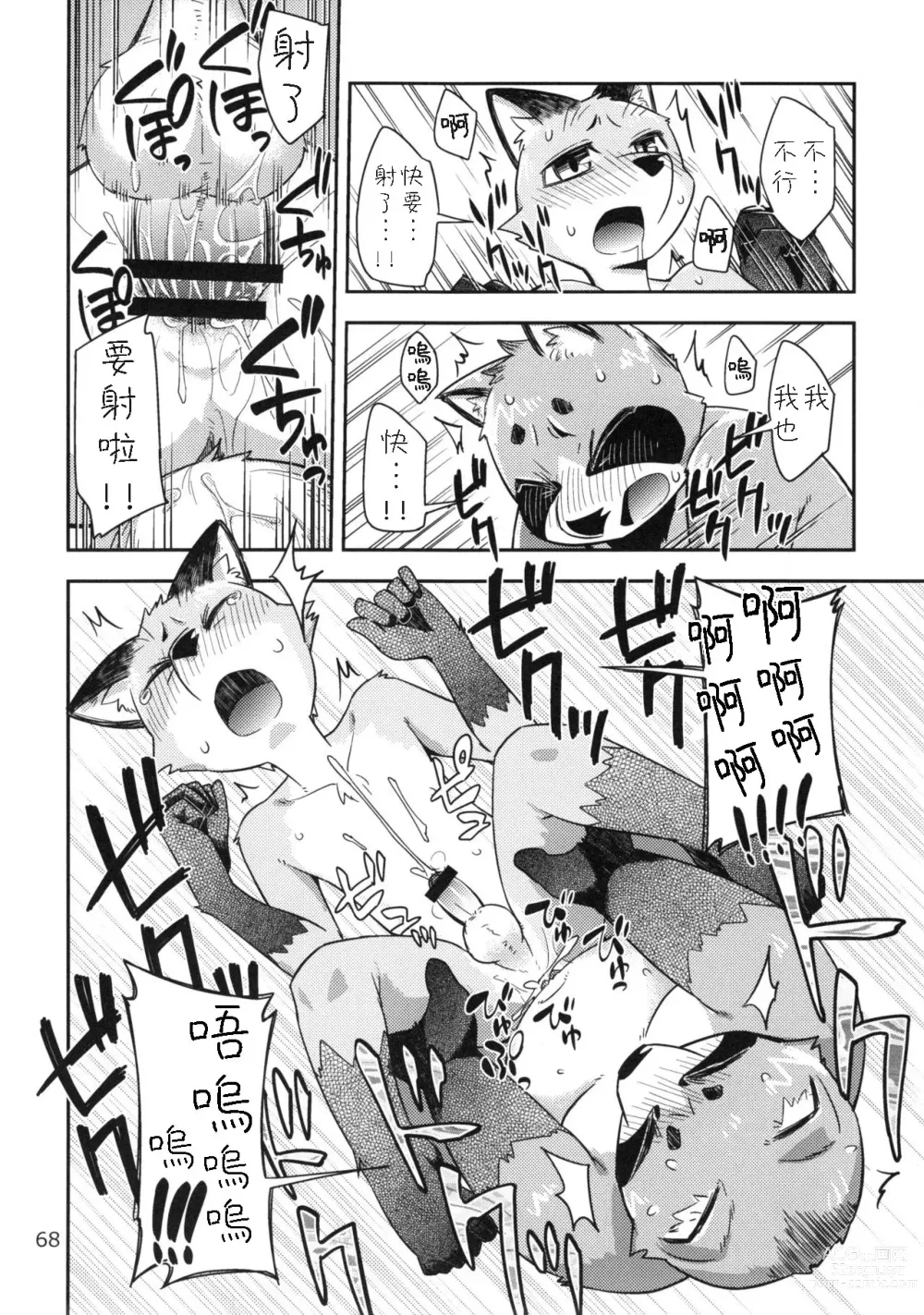 Page 27 of doujinshi Harubon 10