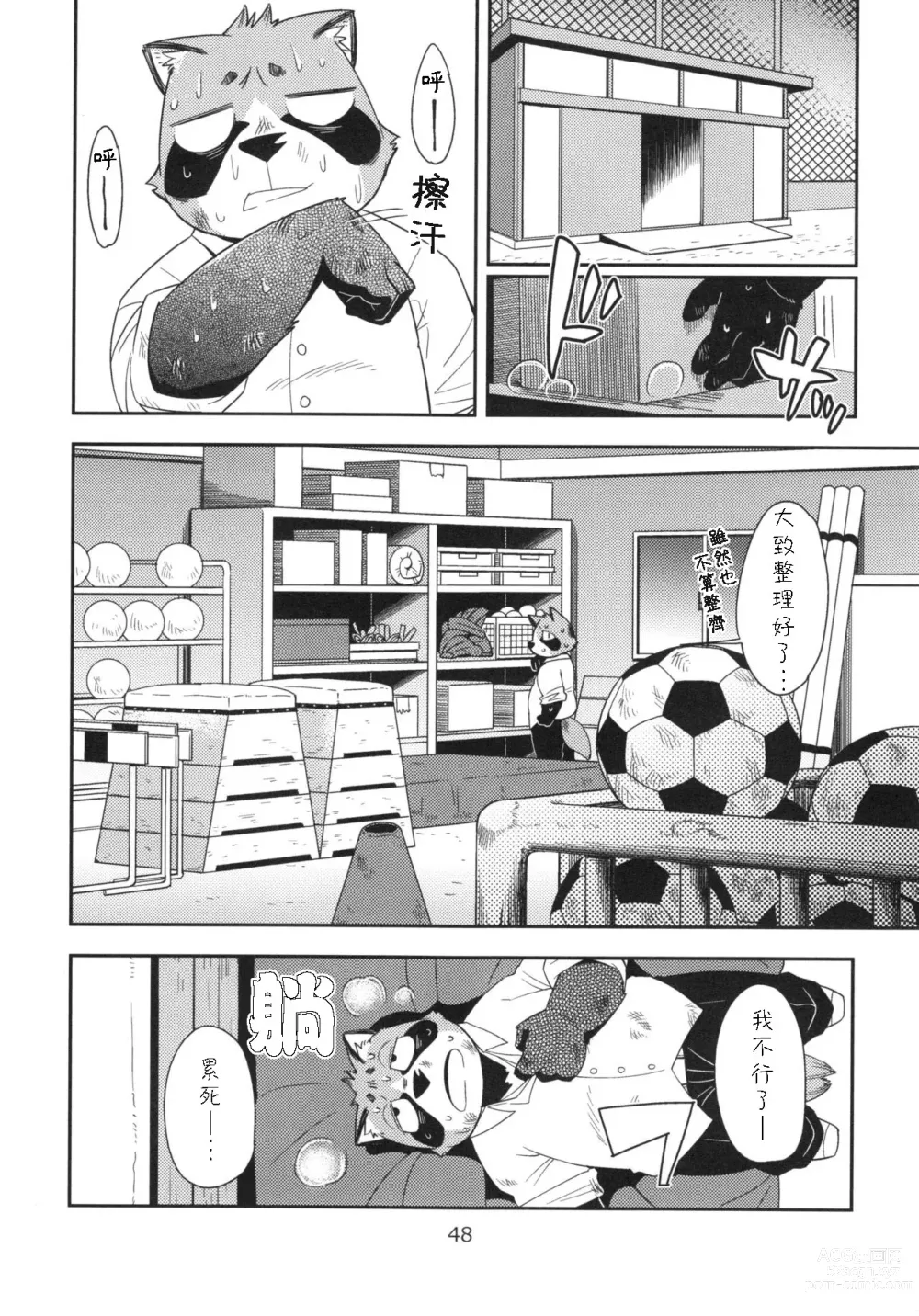 Page 7 of doujinshi Harubon 10