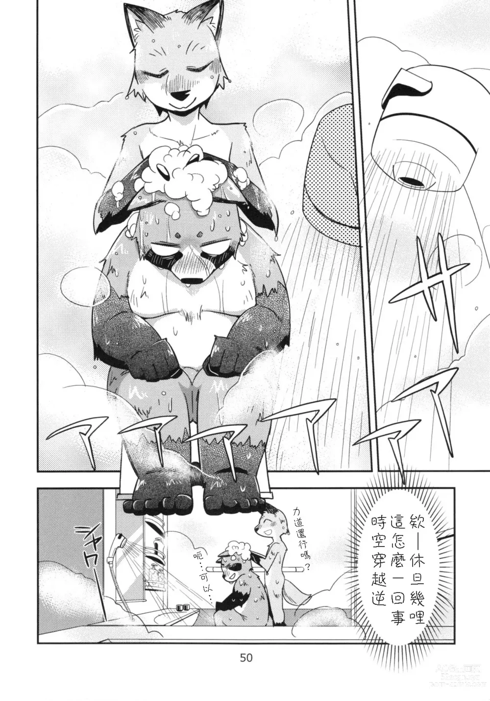 Page 9 of doujinshi Harubon 10