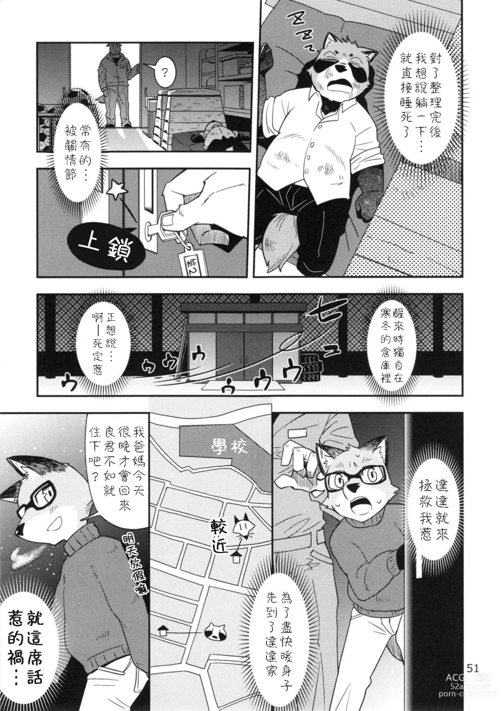 Page 10 of doujinshi Harubon 10