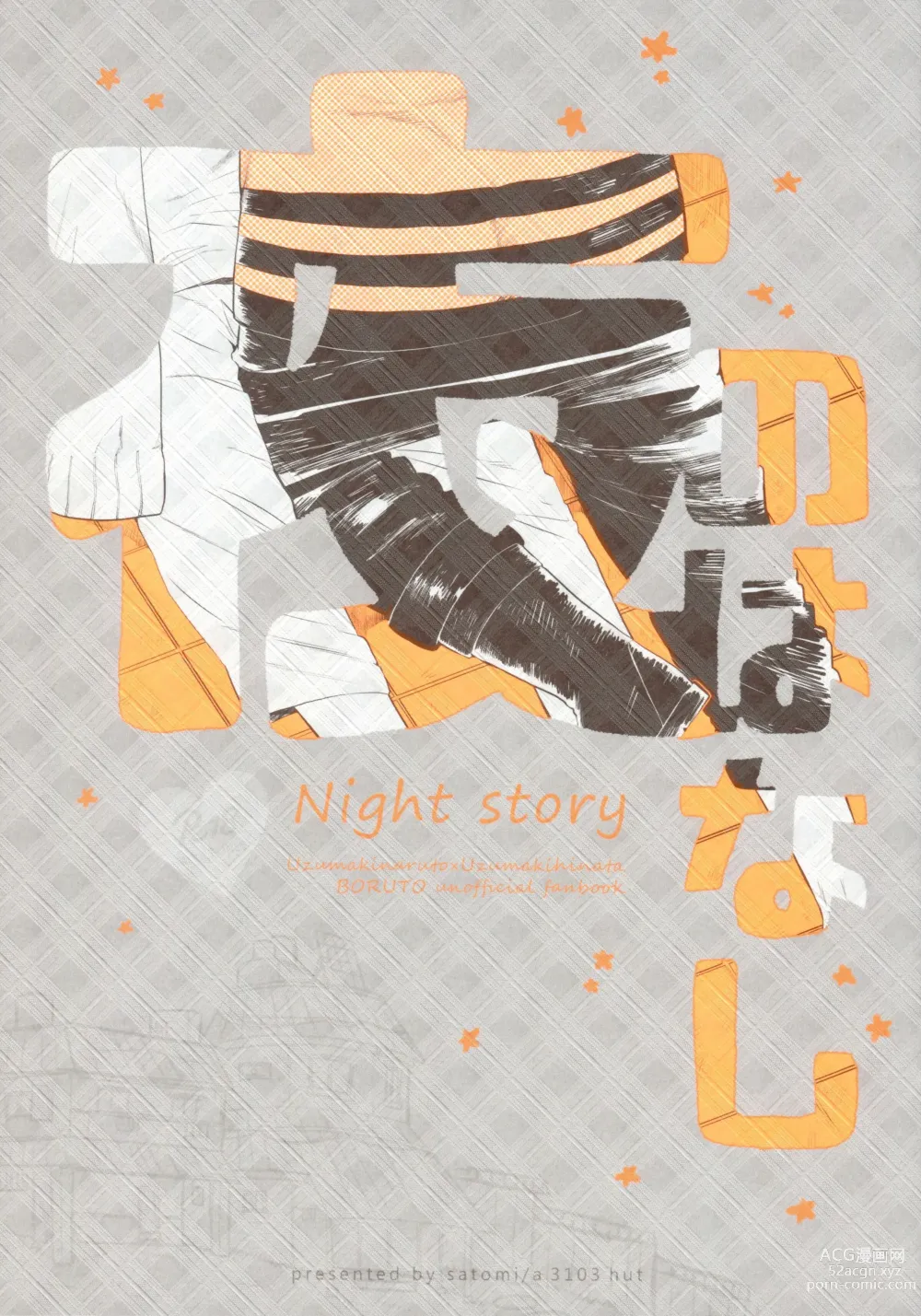 Page 1 of doujinshi Yoru no Hanashi - Night Story
