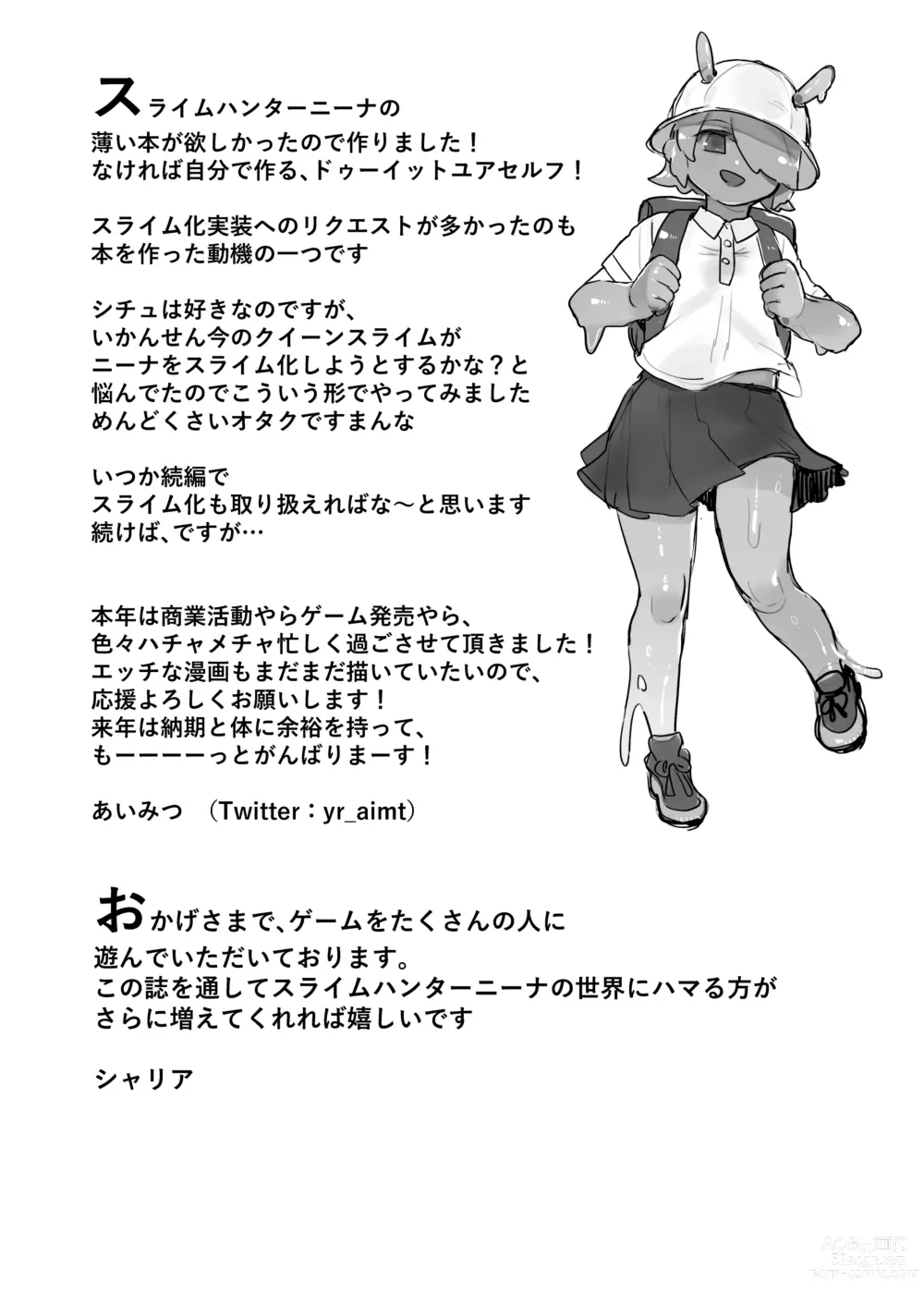 Page 24 of doujinshi Slime Hunter Nina no Juhon (Fa Zin) Vol. 1