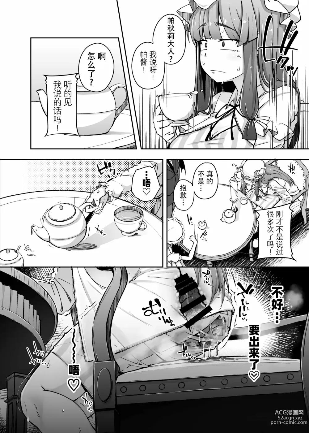 Page 16 of doujinshi Ana to Muttsuri Dosukebe Daitoshokan 3