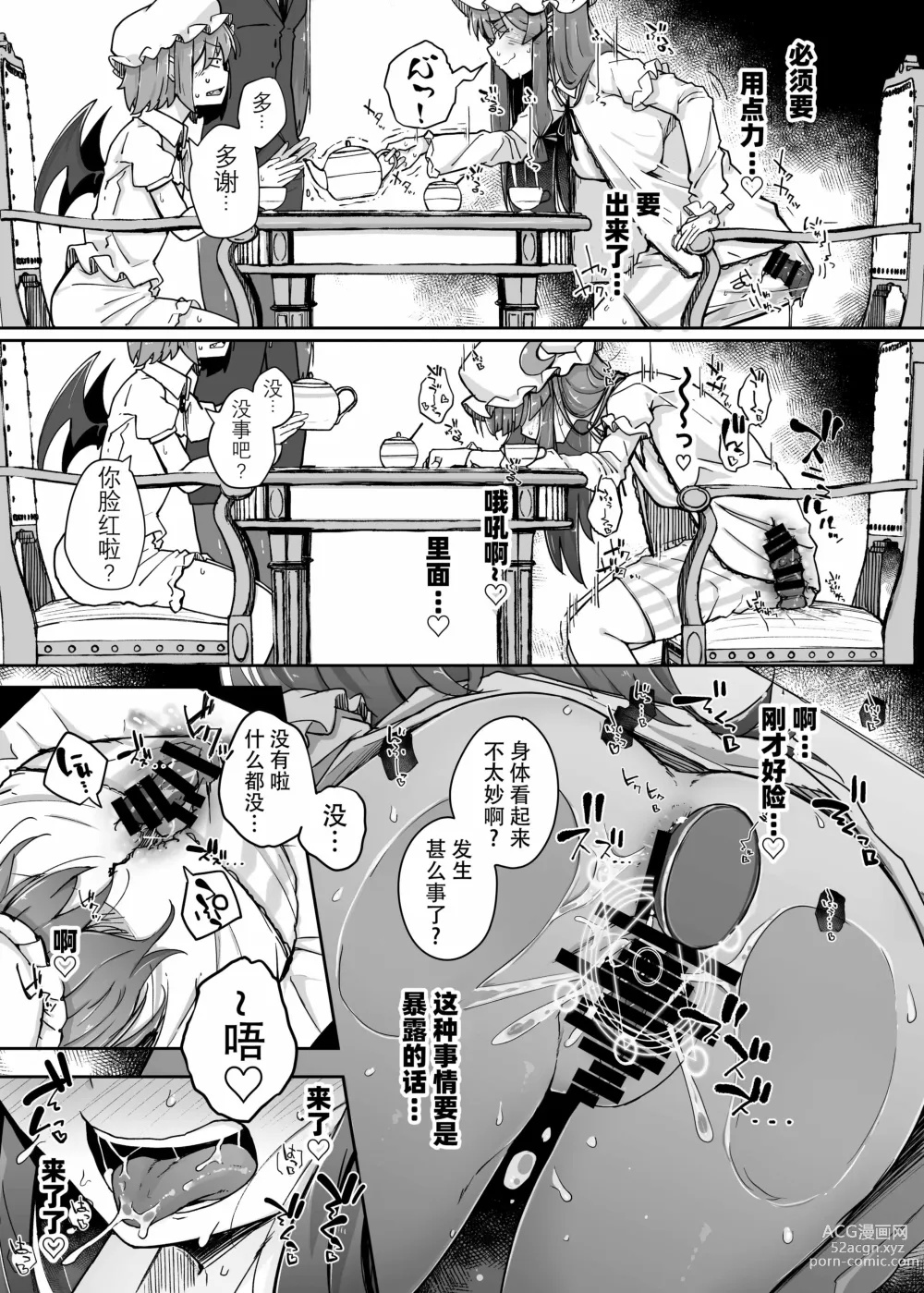 Page 17 of doujinshi Ana to Muttsuri Dosukebe Daitoshokan 3