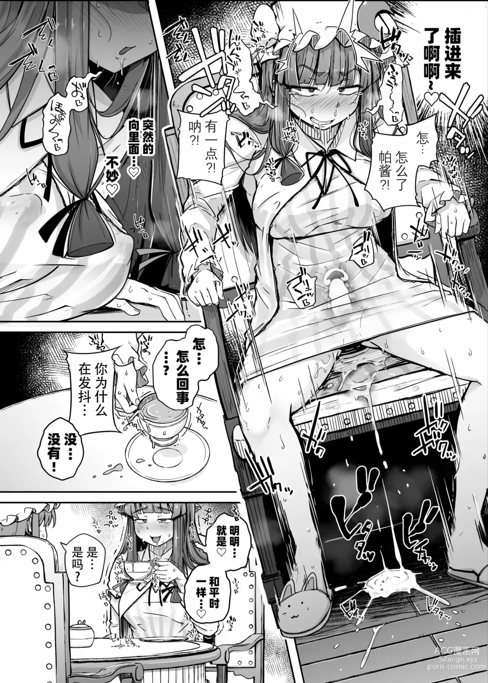 Page 18 of doujinshi Ana to Muttsuri Dosukebe Daitoshokan 3