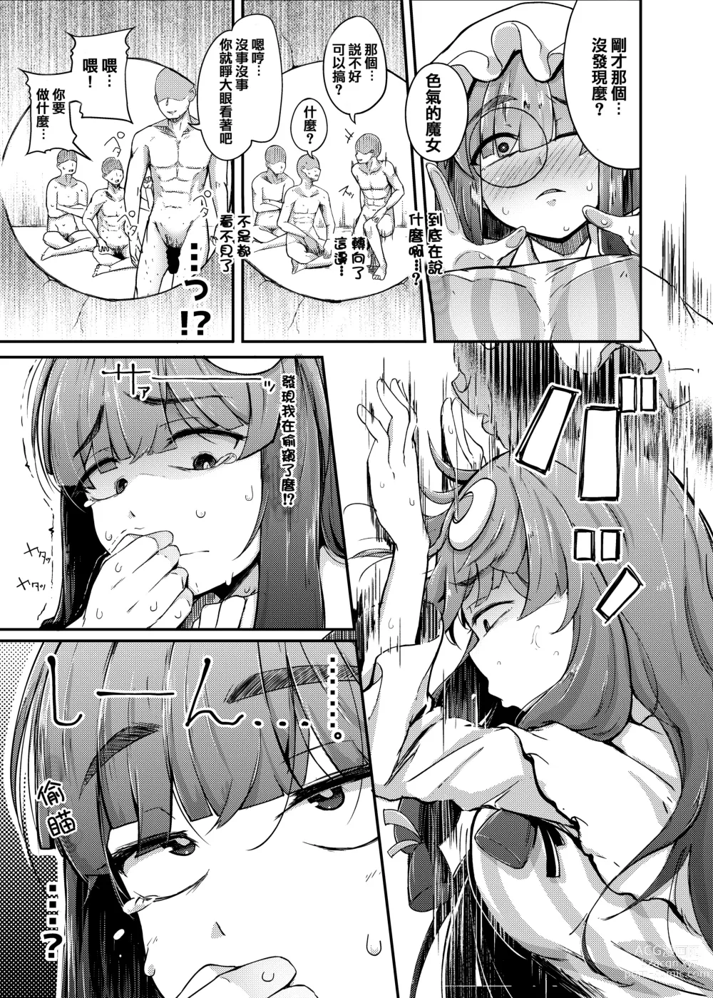 Page 12 of doujinshi Ana to Muttsuri Dosukebe Daitoshokan