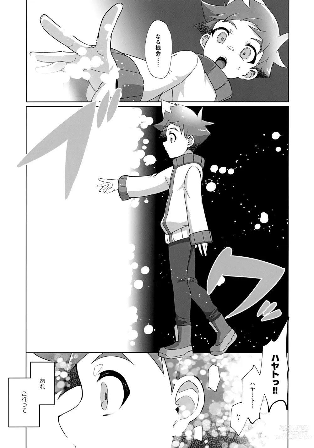 Page 4 of doujinshi Kinshi Evolution