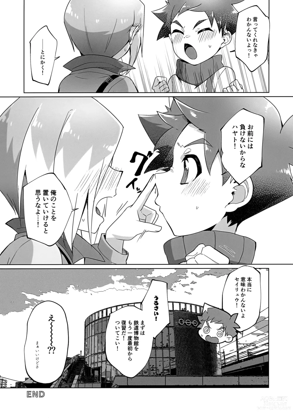 Page 36 of doujinshi Kinshi Evolution