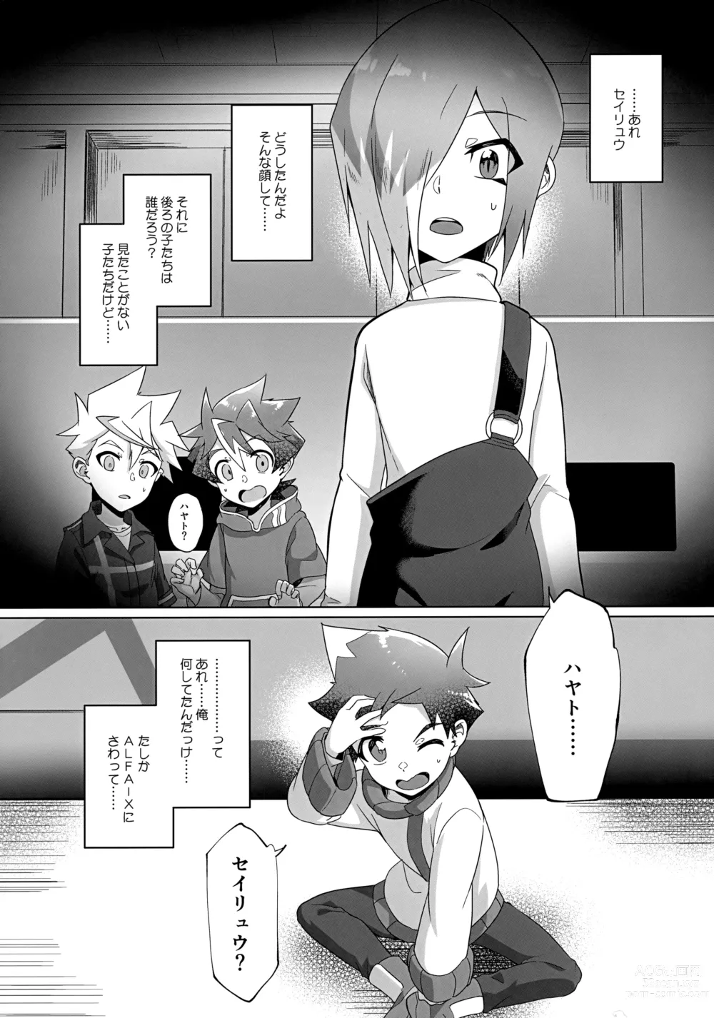 Page 6 of doujinshi Kinshi Evolution
