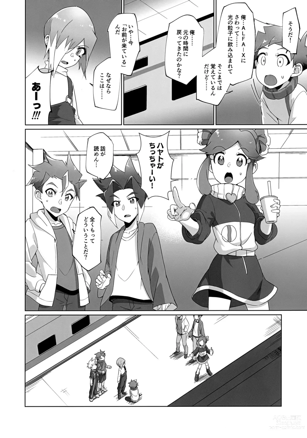 Page 7 of doujinshi Kinshi Evolution