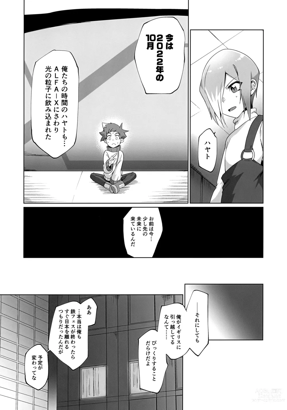 Page 9 of doujinshi Kinshi Evolution
