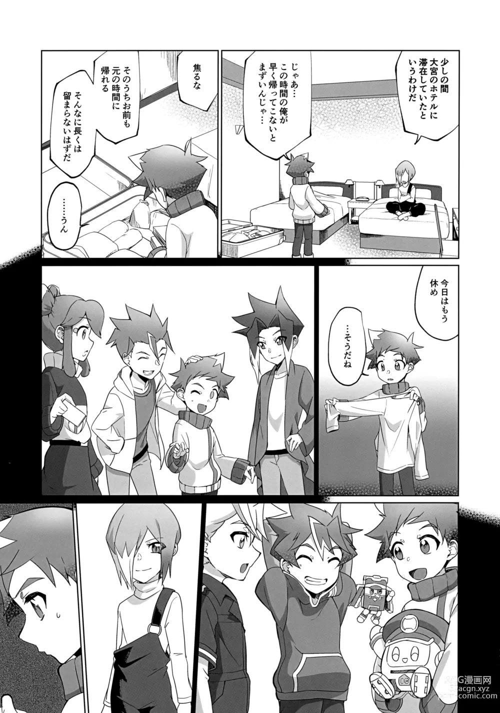 Page 10 of doujinshi Kinshi Evolution