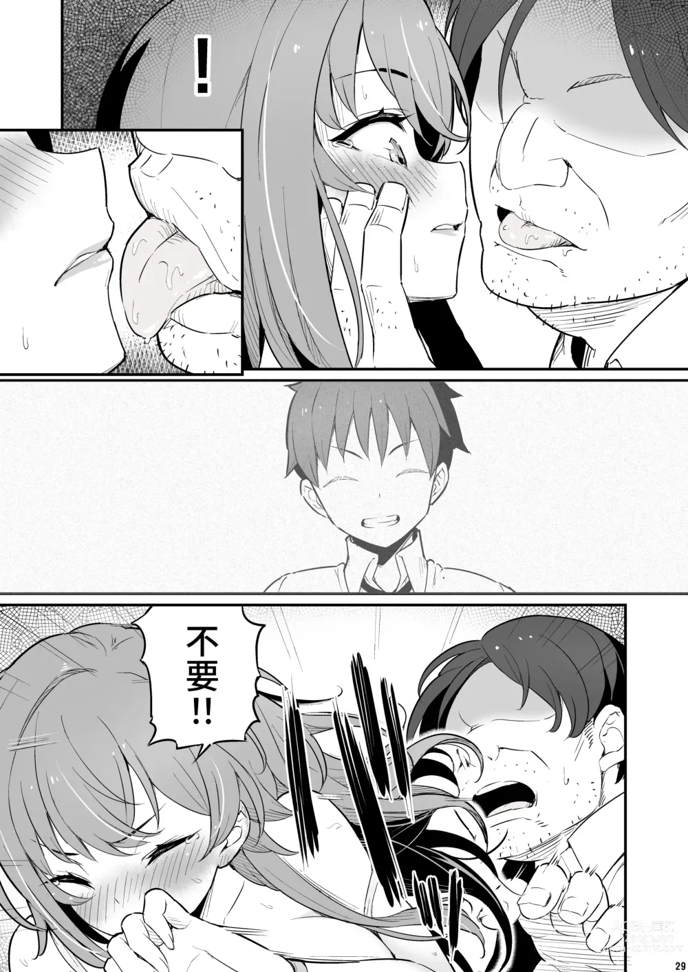 Page 30 of doujinshi 化学準備室的罪