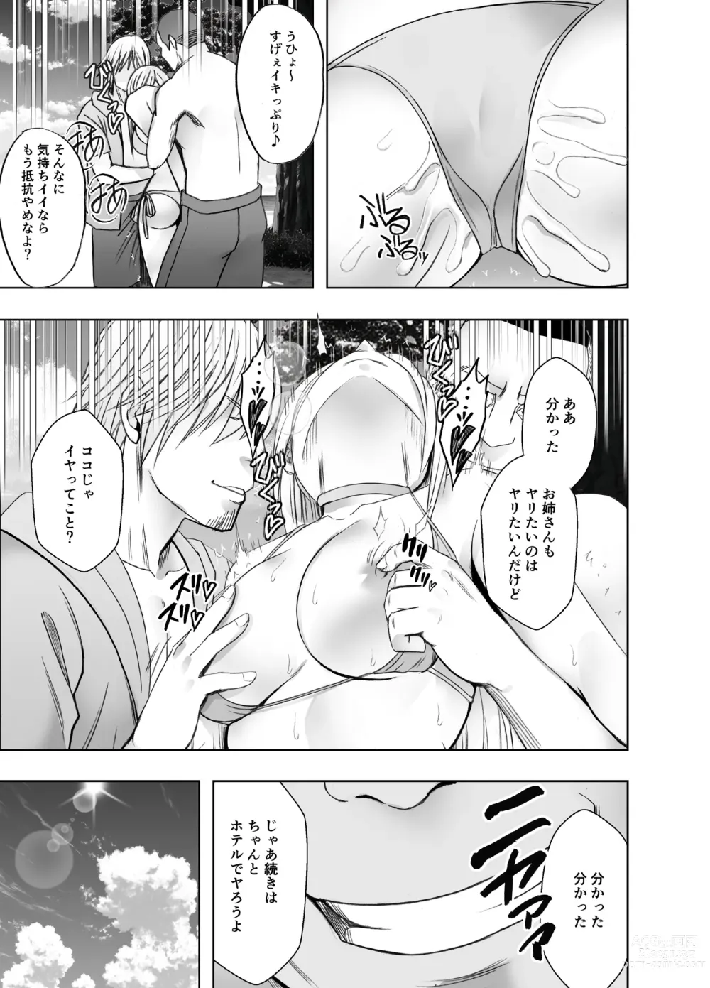 Page 32 of doujinshi Taimashi Kaguya Kyoku 4