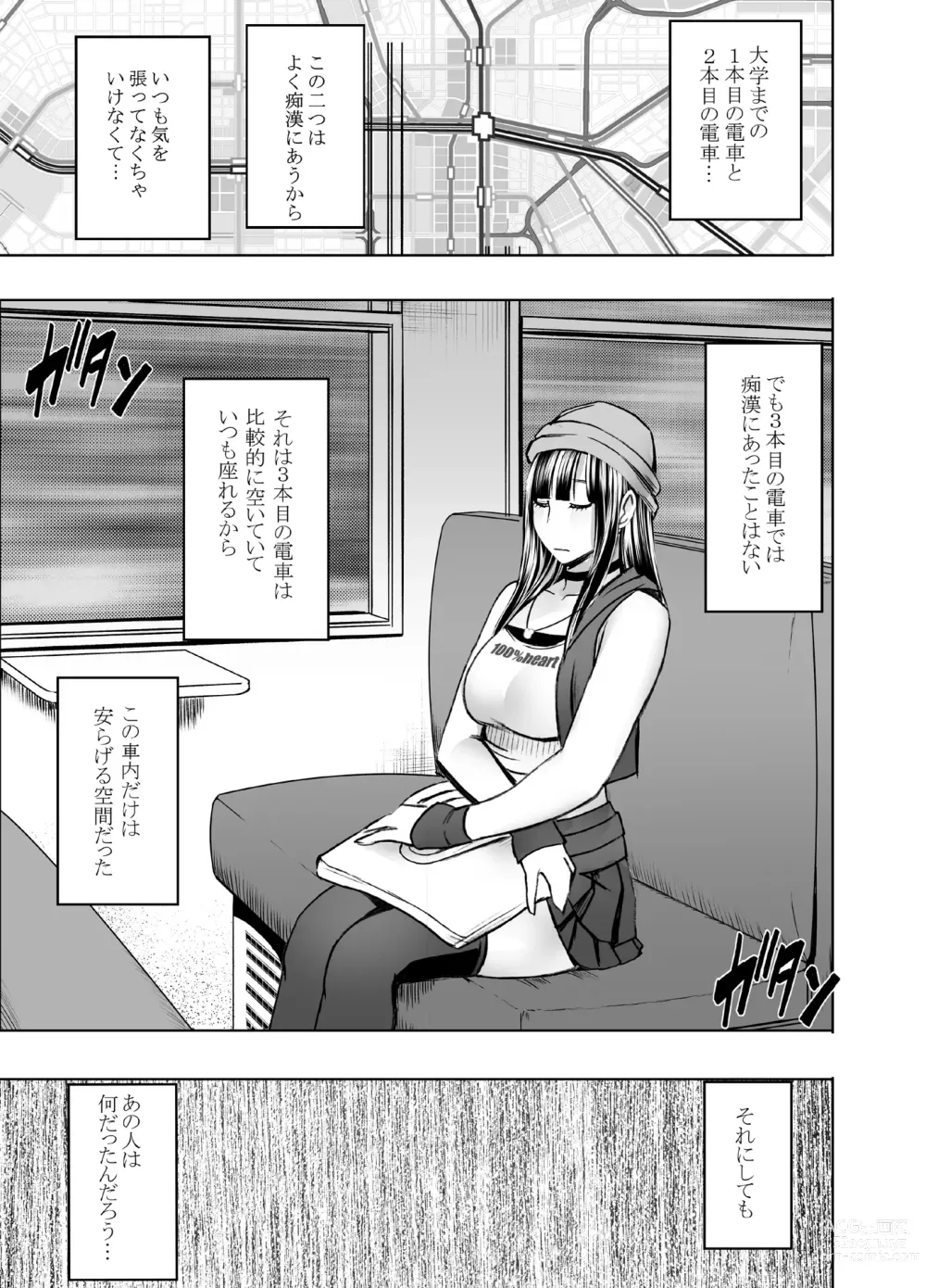 Page 29 of doujinshi Virgin Train R