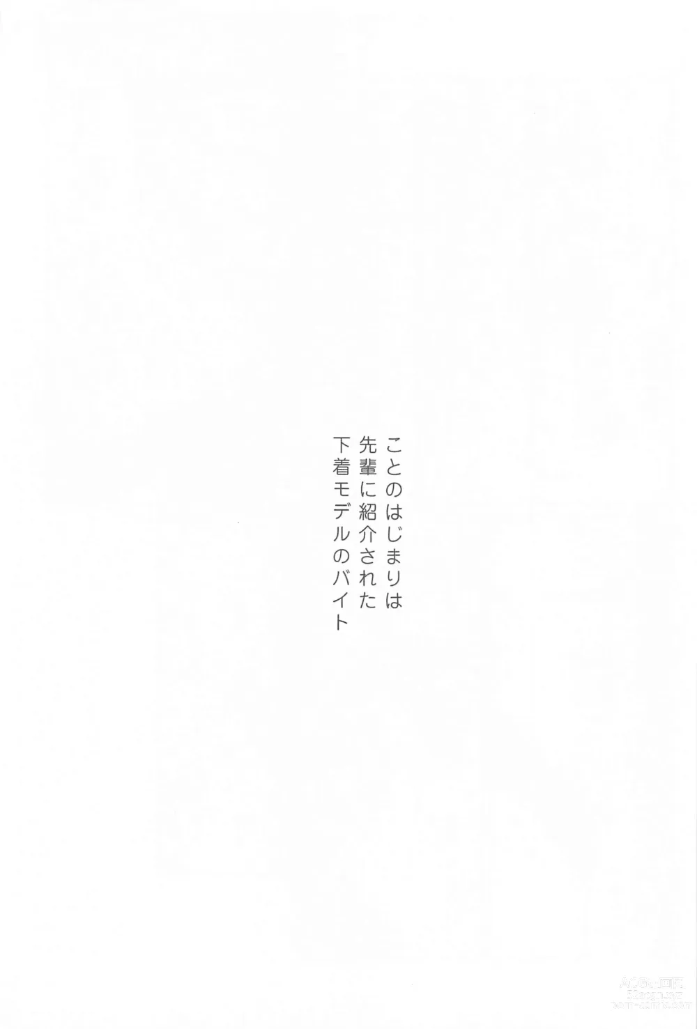 Page 2 of doujinshi Shikakukei no PENTAPRISM