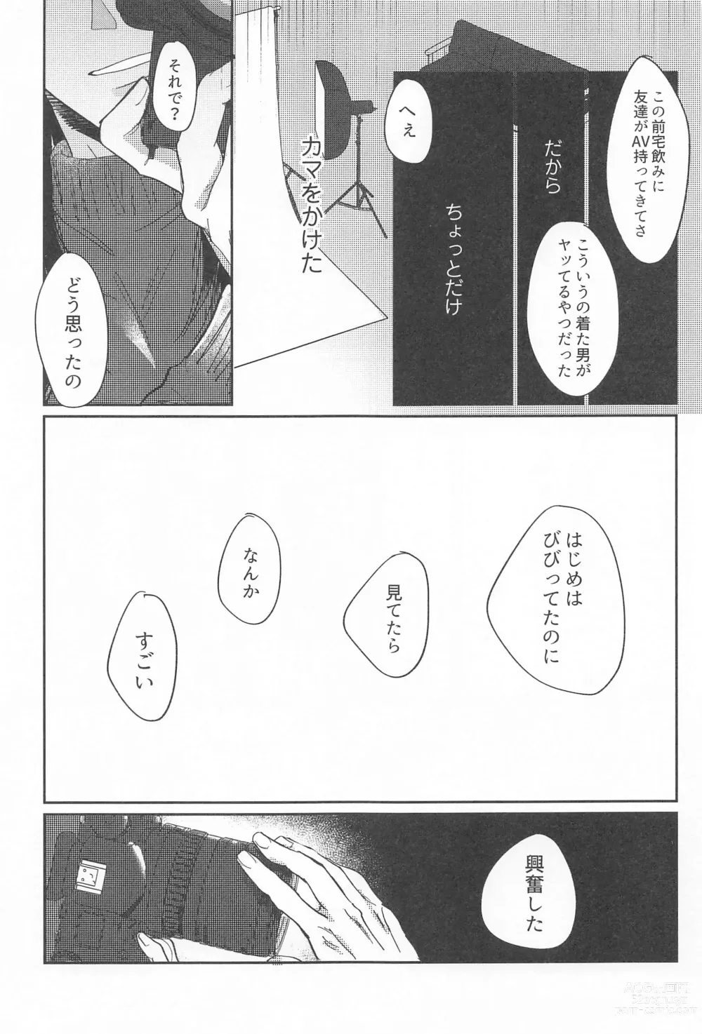 Page 28 of doujinshi Shikakukei no PENTAPRISM