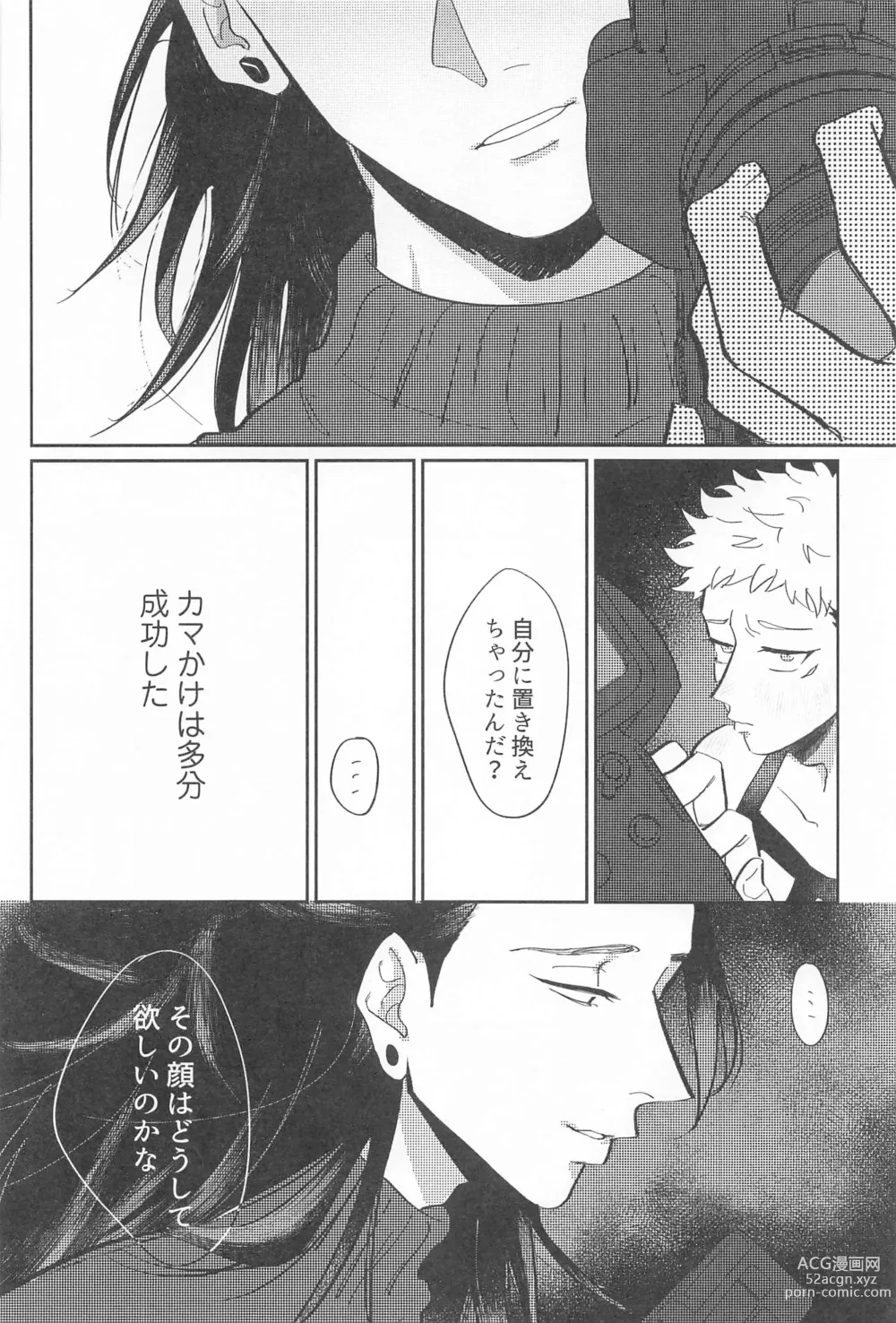 Page 29 of doujinshi Shikakukei no PENTAPRISM
