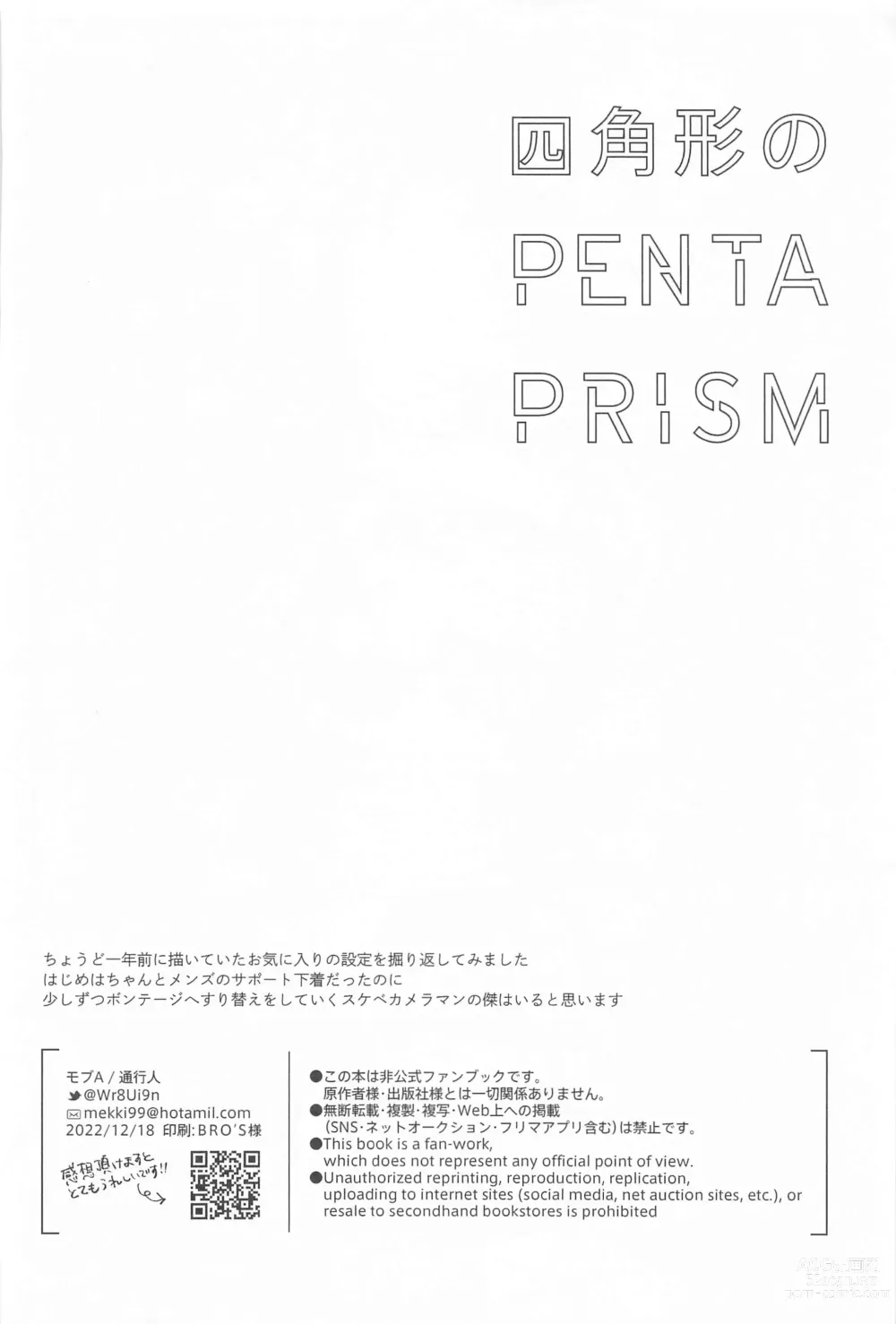 Page 49 of doujinshi Shikakukei no PENTAPRISM