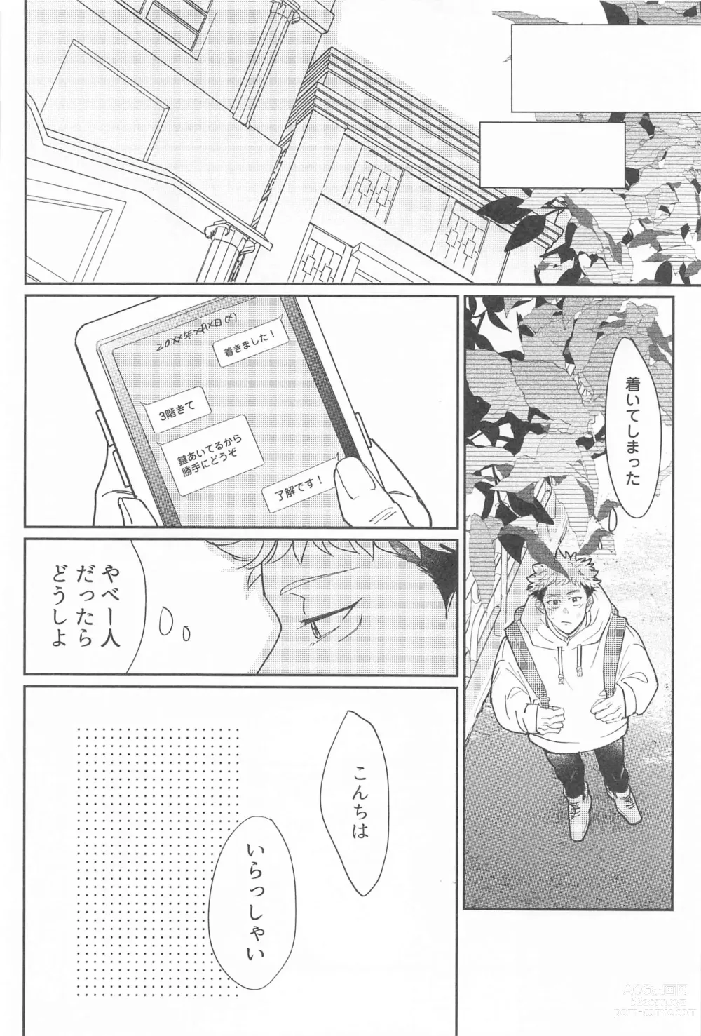 Page 7 of doujinshi Shikakukei no PENTAPRISM