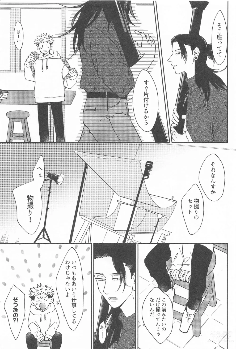 Page 8 of doujinshi Shikakukei no PENTAPRISM