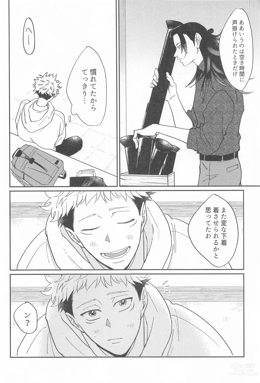 Page 9 of doujinshi Shikakukei no PENTAPRISM