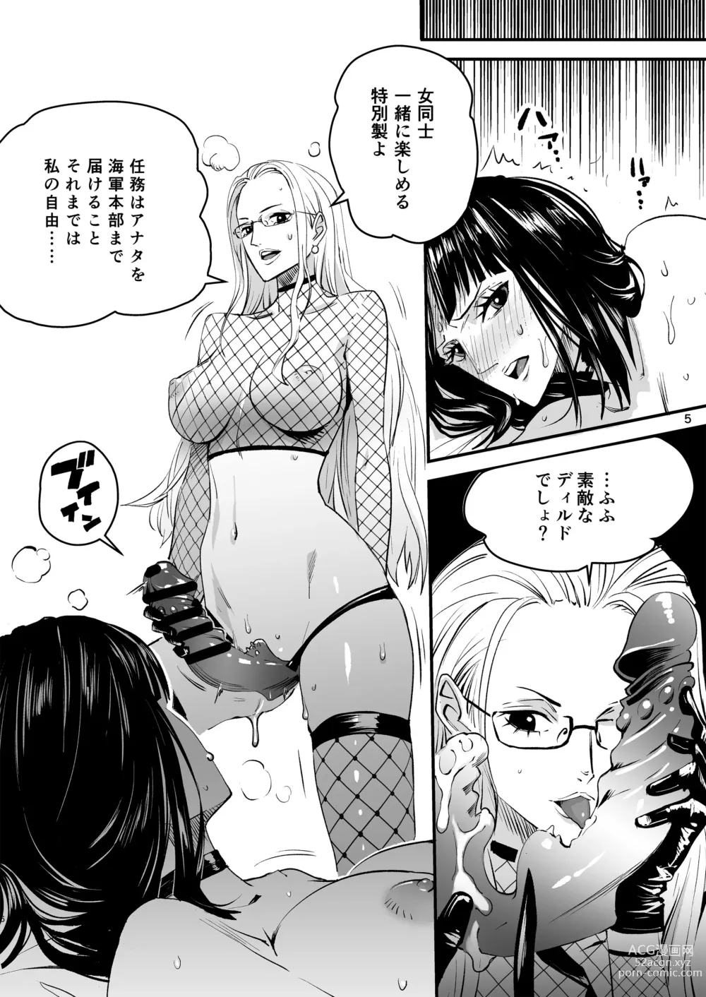Page 5 of doujinshi Awa no  Hana