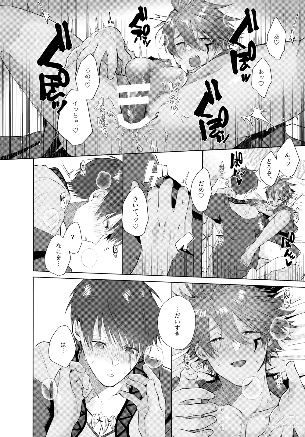 Page 27 of doujinshi Shitei Mizuirazu?