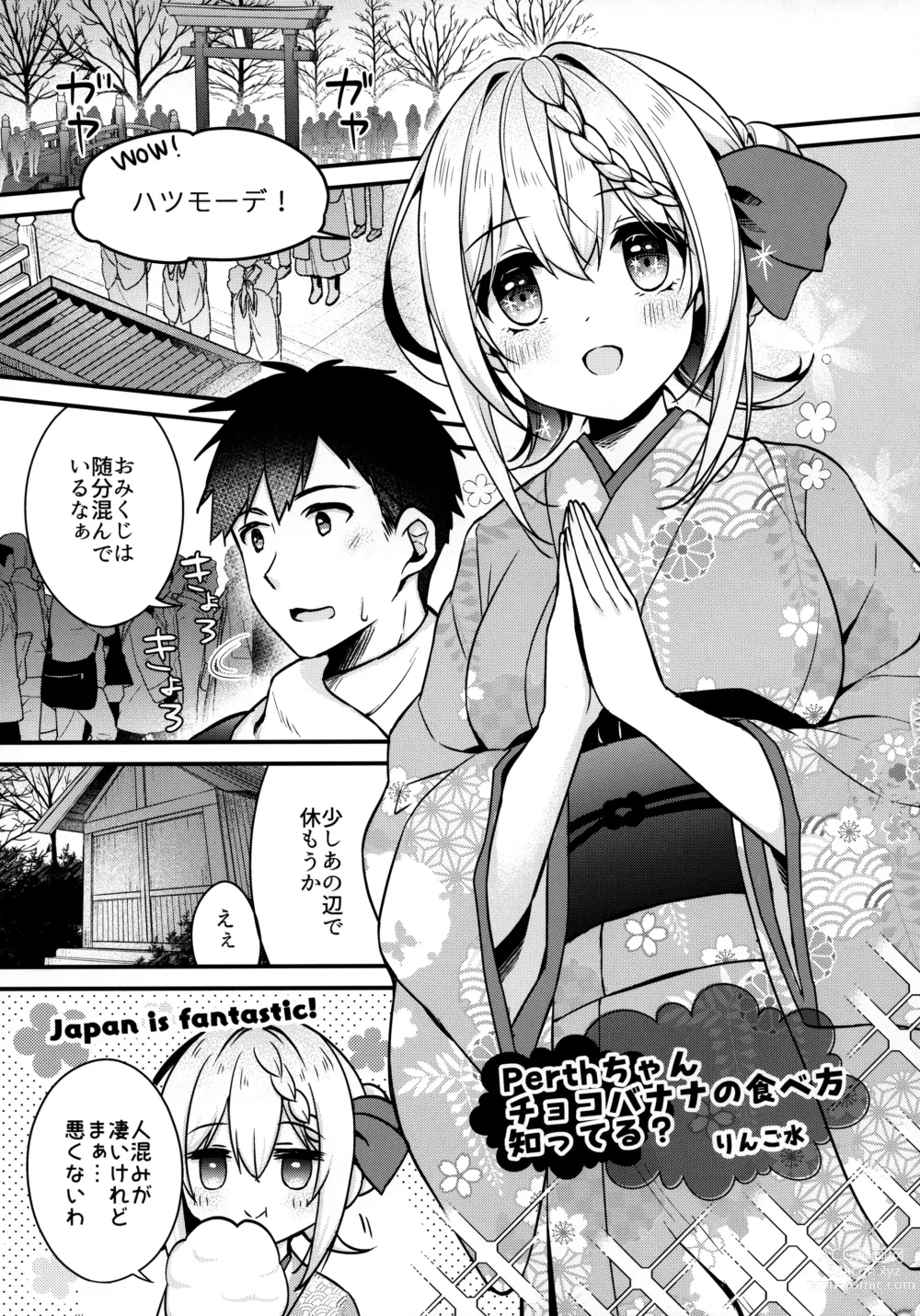 Page 4 of doujinshi Perth-chan Choco Banana no Tabekata Shitteru?