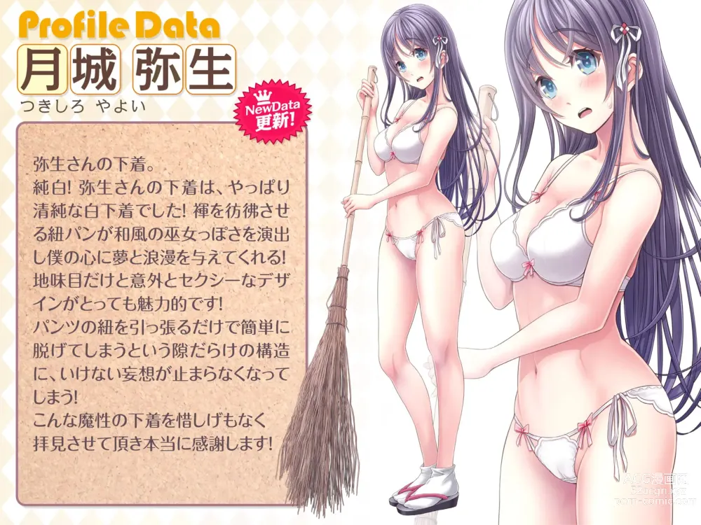 Page 433 of manga Festival Stalls: Maidens As Prizes