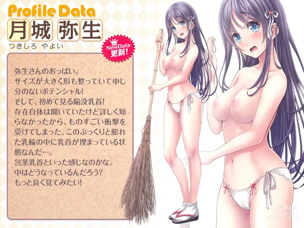 Page 450 of manga Festival Stalls: Maidens As Prizes