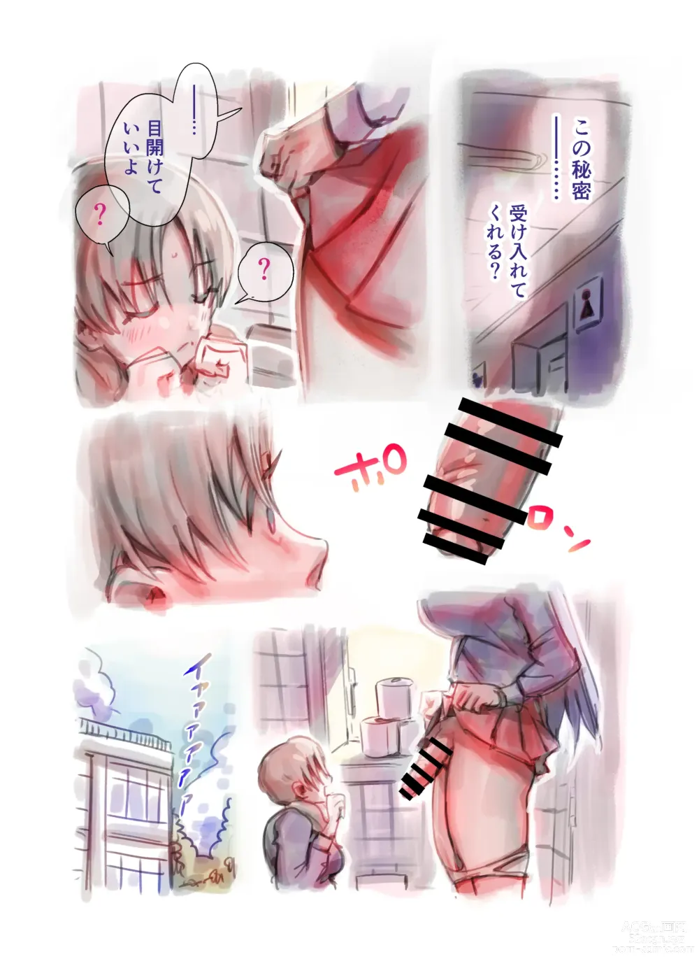 Page 4 of doujinshi Futanari Yuri Soushuuhen futanari deka onna × chibi onna no atsui seikoui