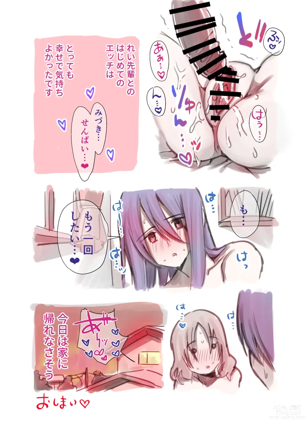 Page 33 of doujinshi Futanari Yuri Soushuuhen futanari deka onna × chibi onna no atsui seikoui