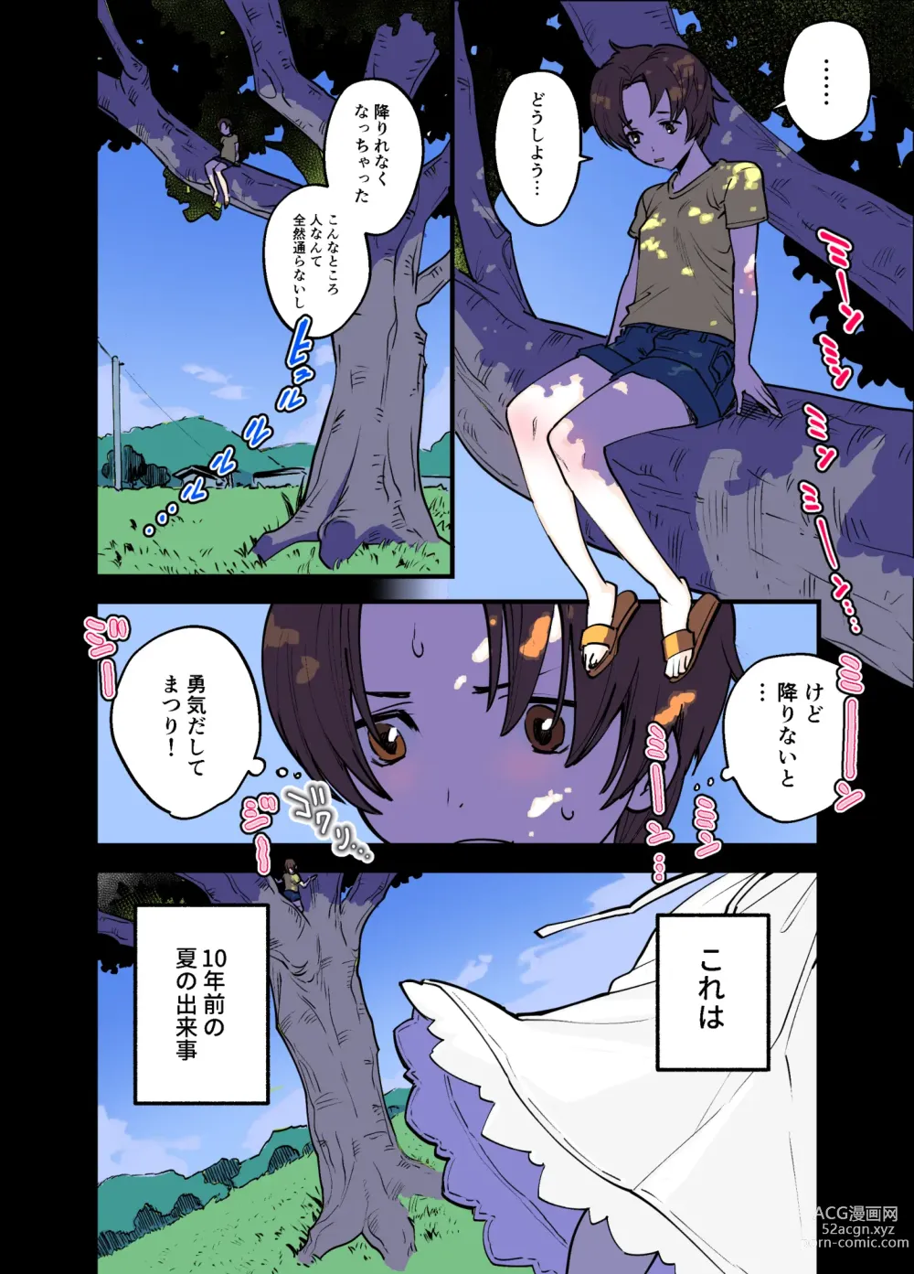 Page 36 of doujinshi Futanari Yuri Soushuuhen futanari deka onna × chibi onna no atsui seikoui