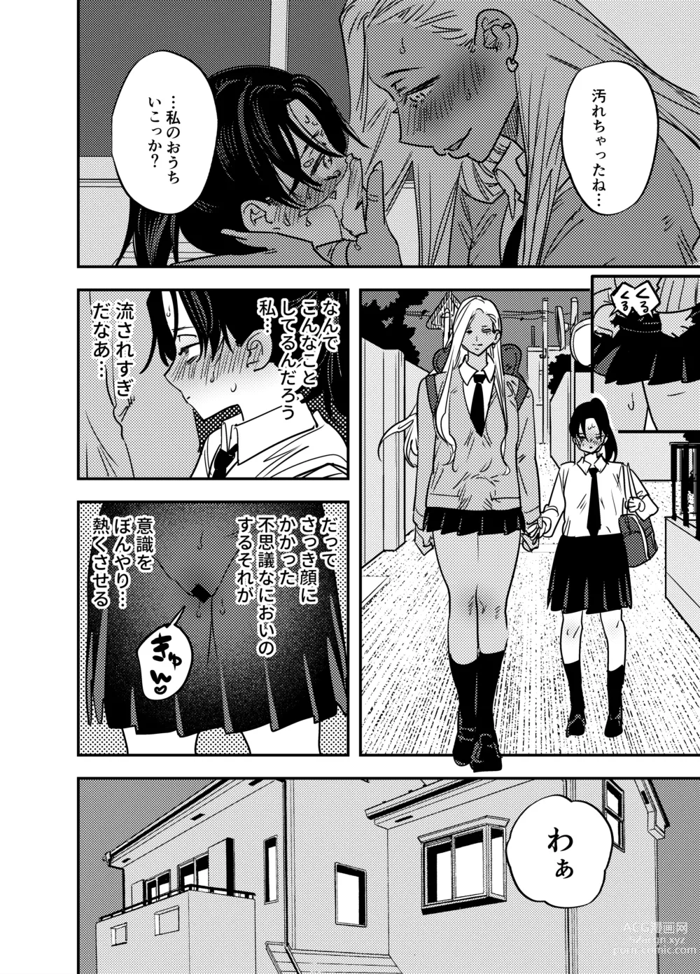 Page 437 of doujinshi Futanari Yuri Soushuuhen futanari deka onna × chibi onna no atsui seikoui