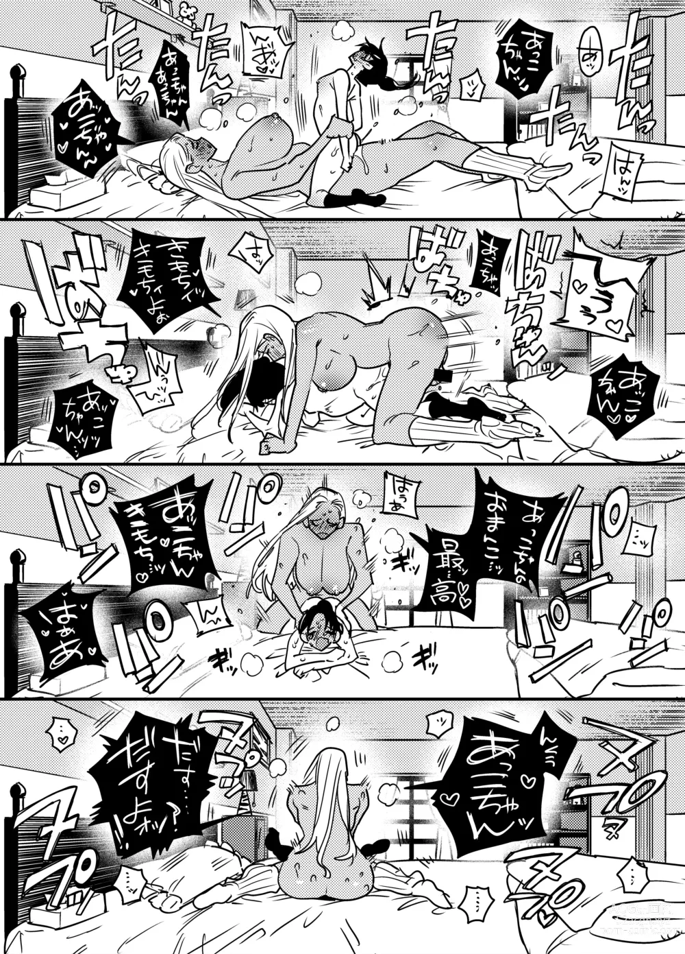Page 446 of doujinshi Futanari Yuri Soushuuhen futanari deka onna × chibi onna no atsui seikoui