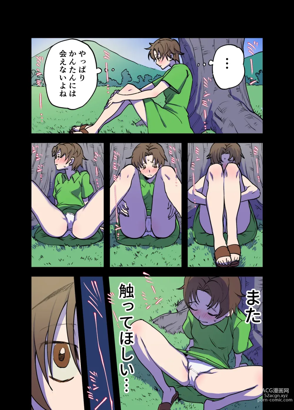 Page 46 of doujinshi Futanari Yuri Soushuuhen futanari deka onna × chibi onna no atsui seikoui