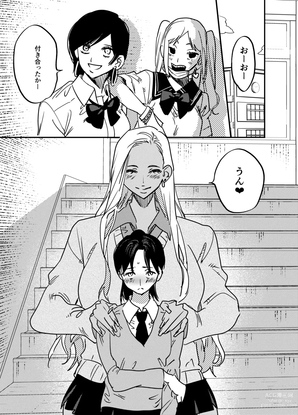 Page 452 of doujinshi Futanari Yuri Soushuuhen futanari deka onna × chibi onna no atsui seikoui