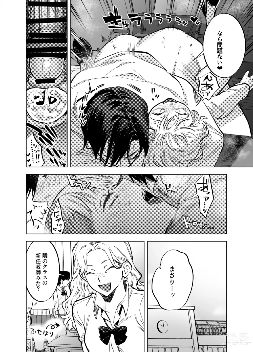 Page 455 of doujinshi Futanari Yuri Soushuuhen futanari deka onna × chibi onna no atsui seikoui