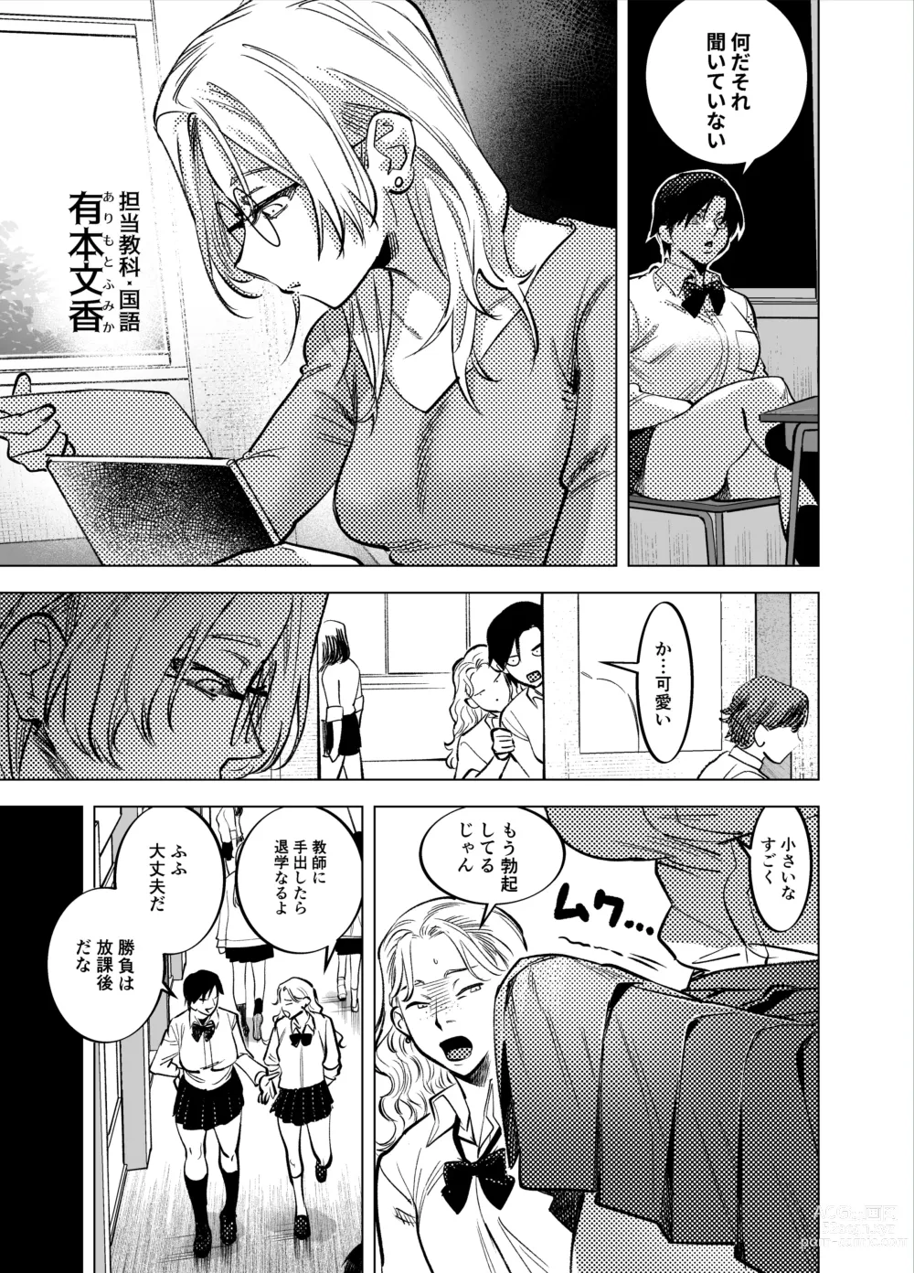 Page 456 of doujinshi Futanari Yuri Soushuuhen futanari deka onna × chibi onna no atsui seikoui